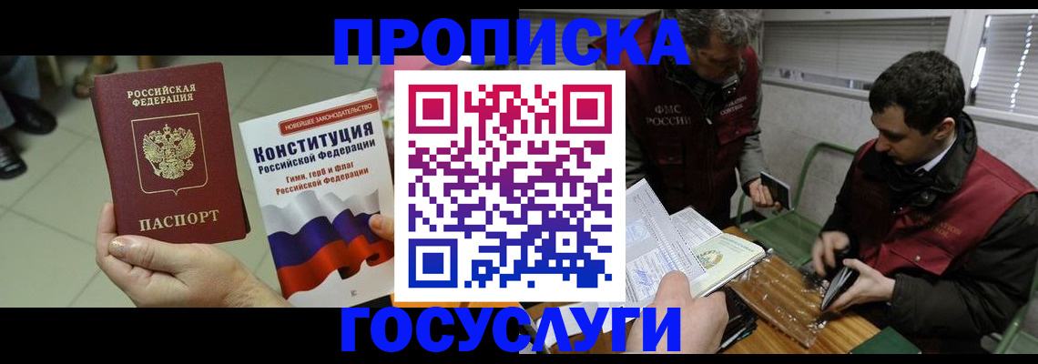 регистрация для дет. сада в Свободном