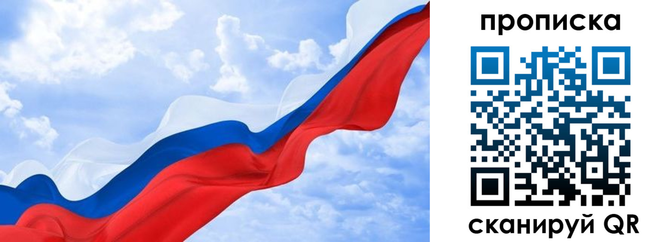 временная регистрация адрес в Свободном