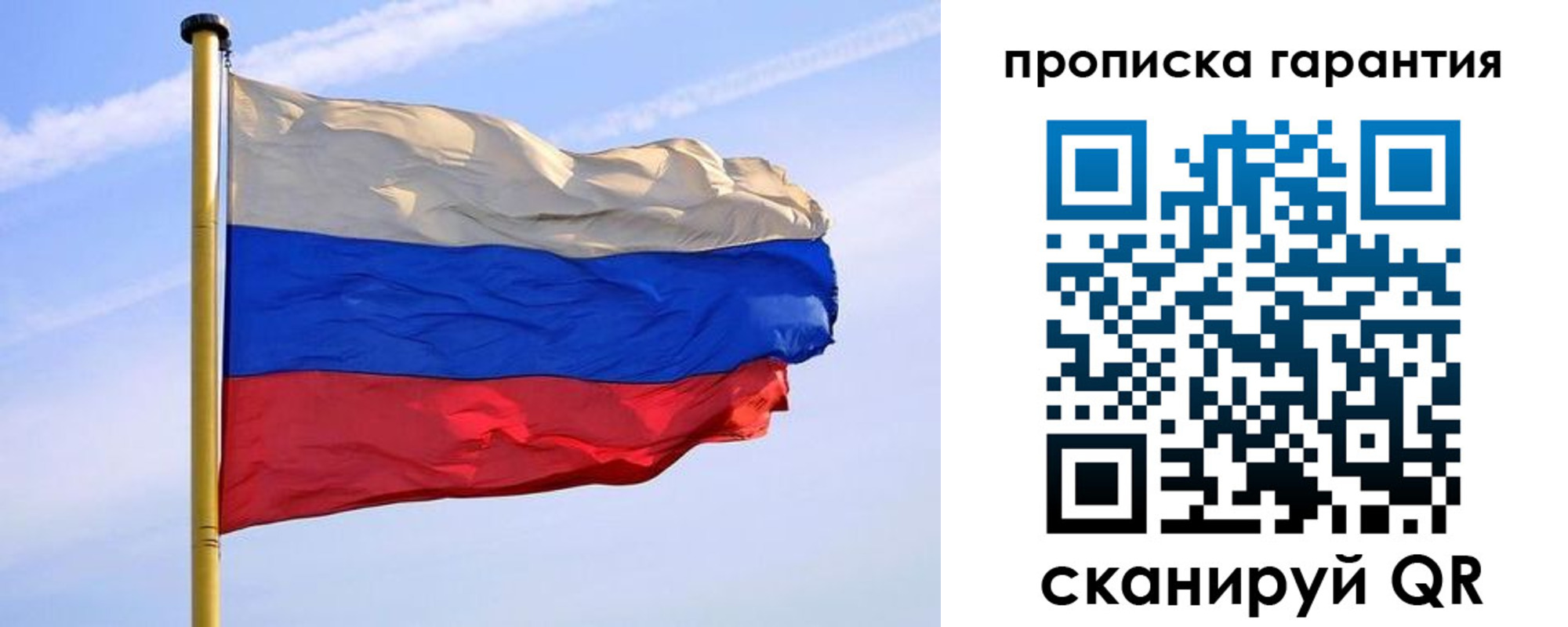 прописка регистрация в Свободном