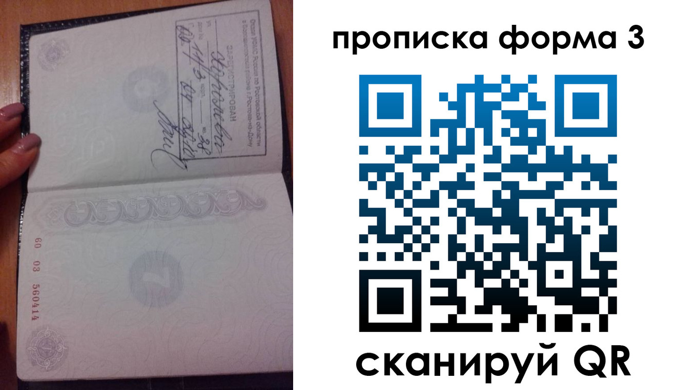 временная регистрация гарантия в Свободном