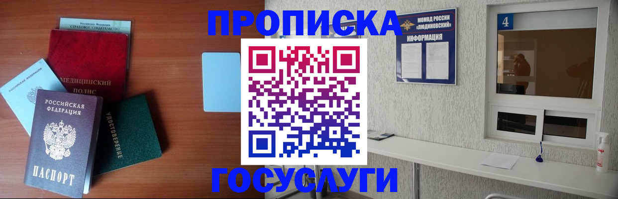 регистрация в Свободном